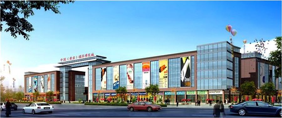 黄岩·中国模具博览城