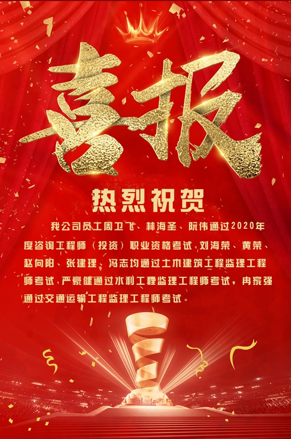 喜报.jpg